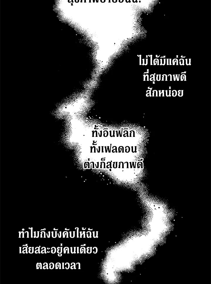 The Time of the Terminally Ill Extra 6 (47)